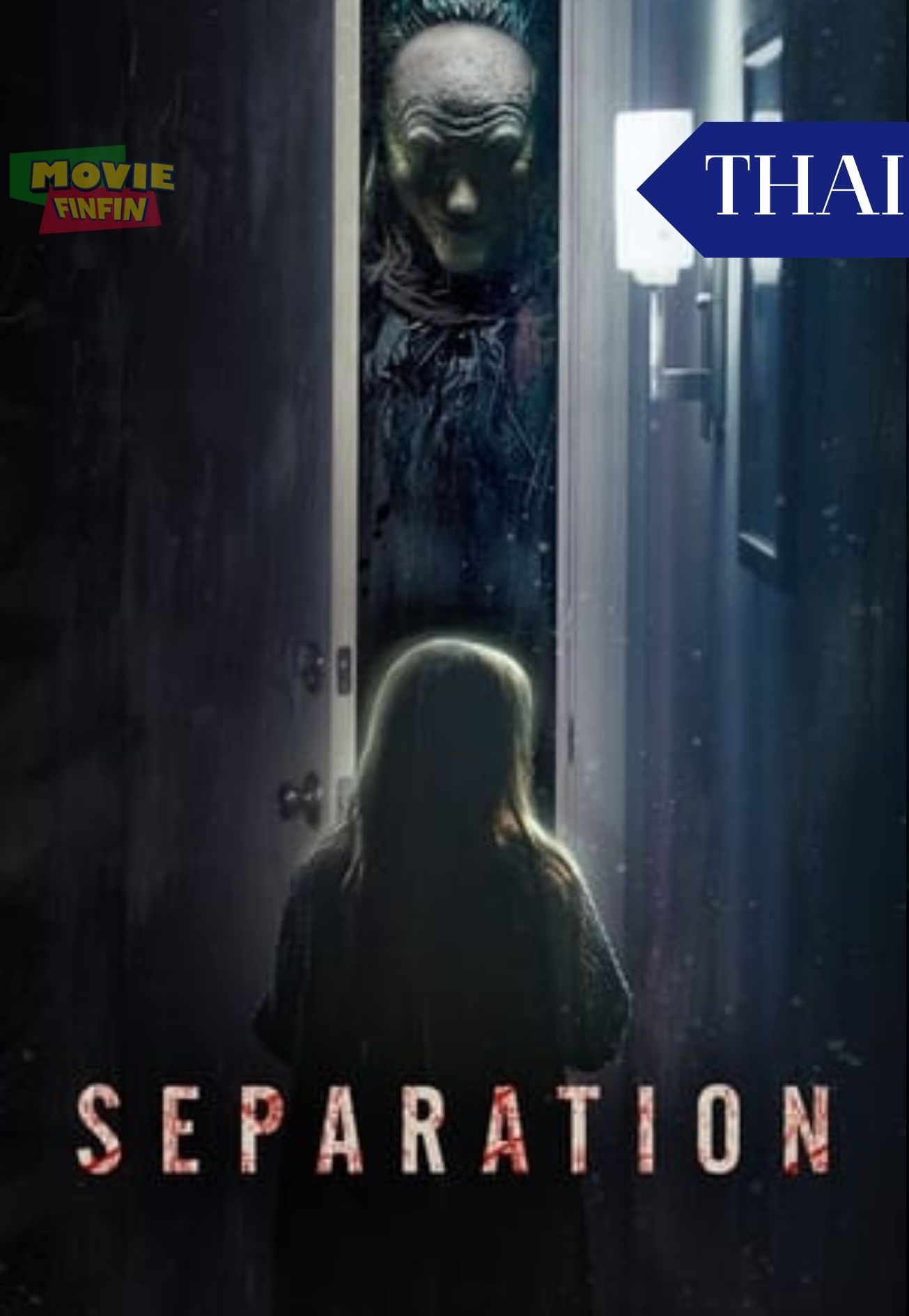 Separation (2021) 