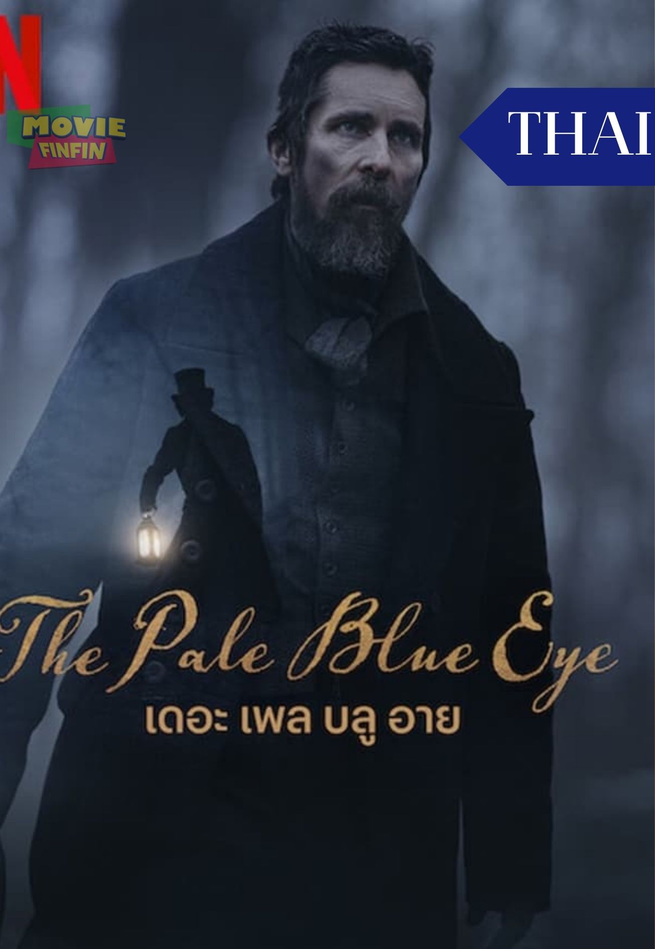 The Pale Blue Eye (2023) เดอะ เพล บลู อาย 