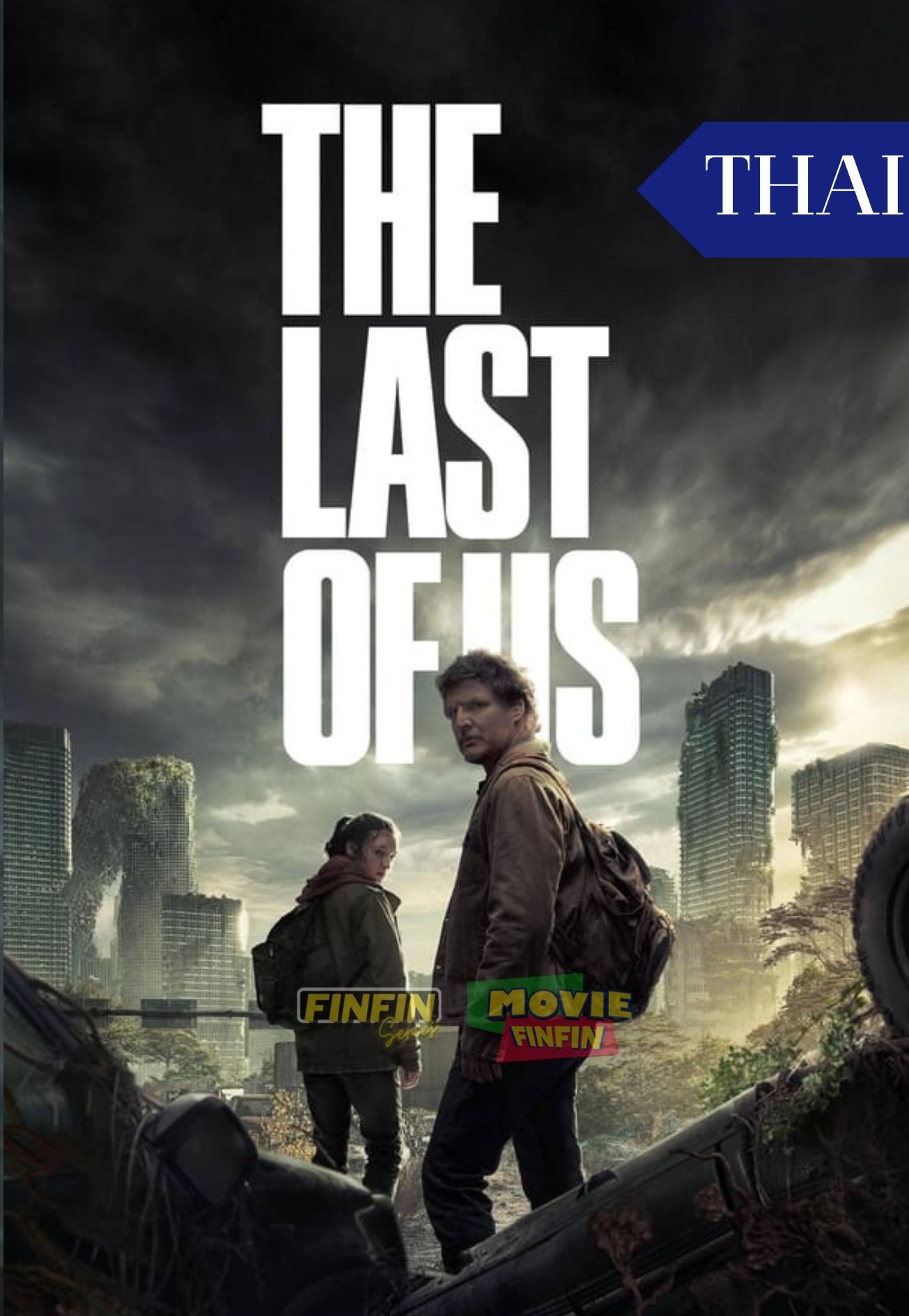 The Last of Us (2023) เดอะลาสต์ออฟอัส
