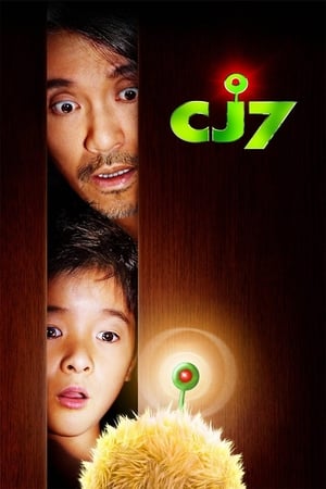  CJ7(2008) คนเล็ก ของเล่นใหญ่