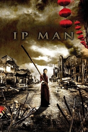Ip Man (2008) ยิปมัน จ้าวกังฟูสู้ยิบตา