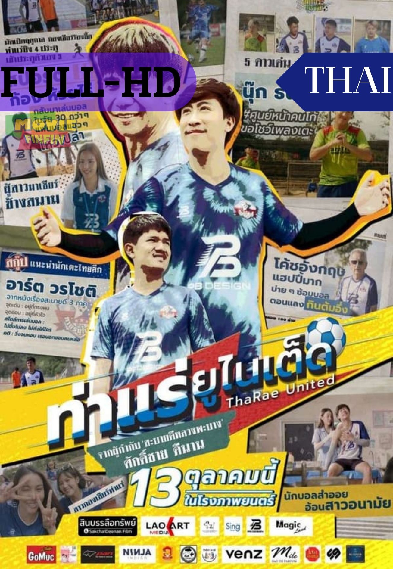 ThaRae United (2022) ท่าแร่ยูไนเต็ด