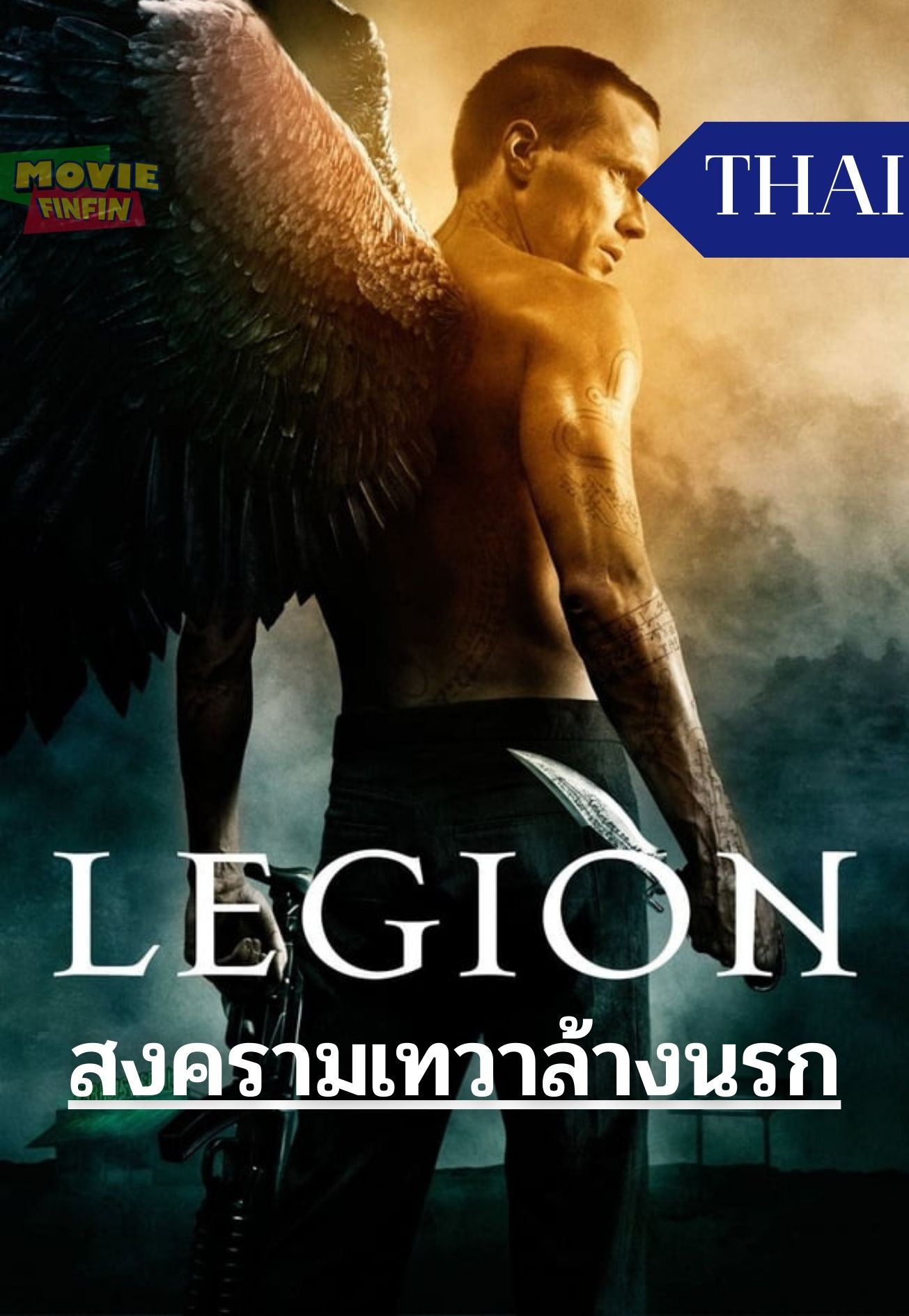 Legion (2009) สงครามเทวาล้างนรก