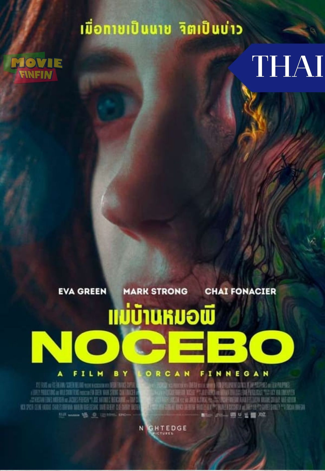 Nocebo (2022) แม่บ้านหมอผี 