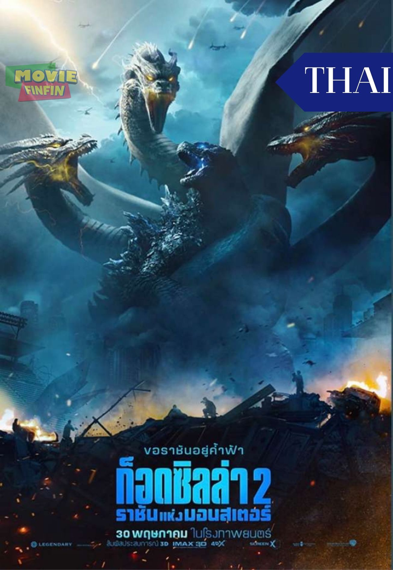 Godzilla King of the Monsters (2019) ก็อดซิลล่า ราชันแห่งมอนสเตอร์ 